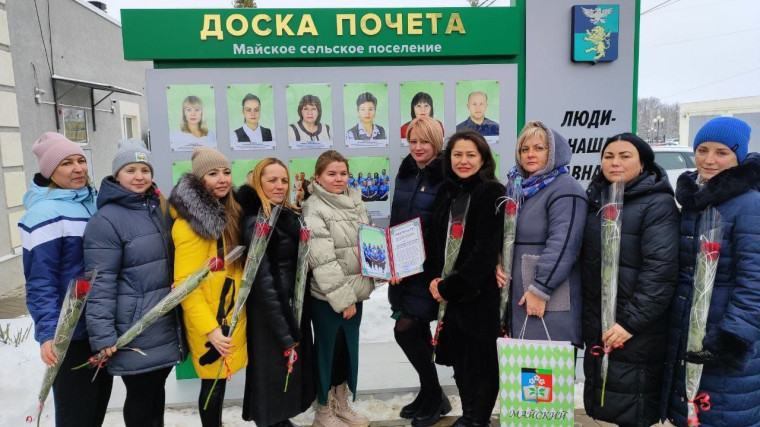 Доска Почета Майского сельского поселения.