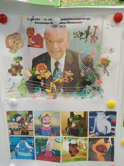 День рождения Союзмультфильма.