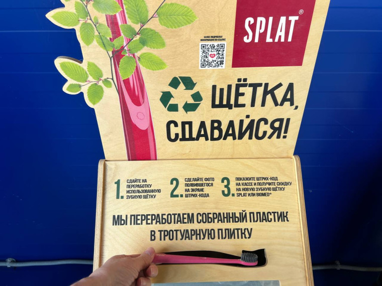 Щетка, сдавайся!.
